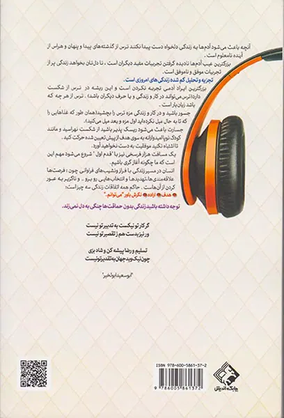 یک فنجان تجربه(زندگی بدون حماقت ها چنگی به دل نمی زند)
